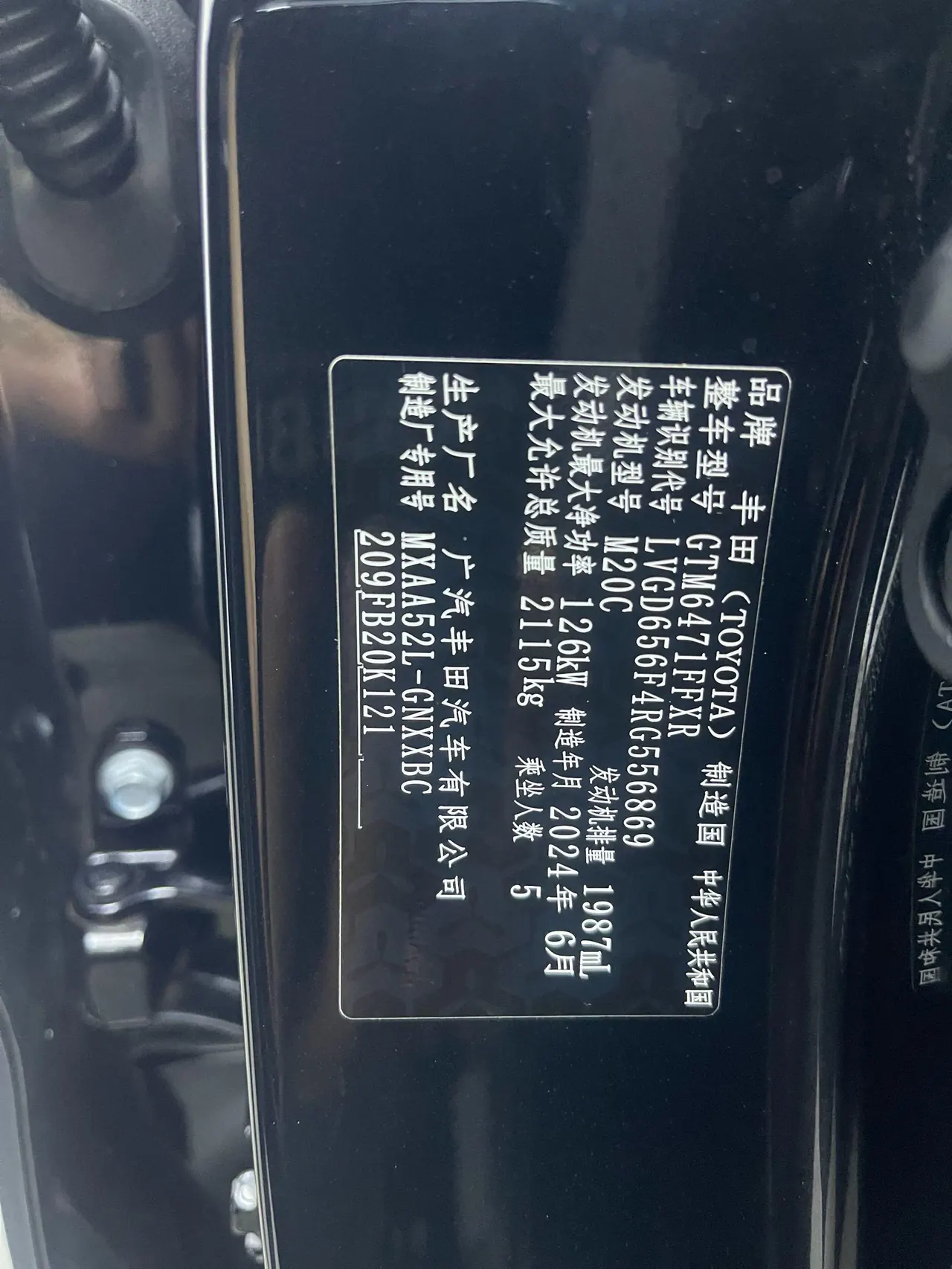 Toyota 2024 Wilanda 2.0 Stepless Two-Drive Leading Edition Automatic Gear 9