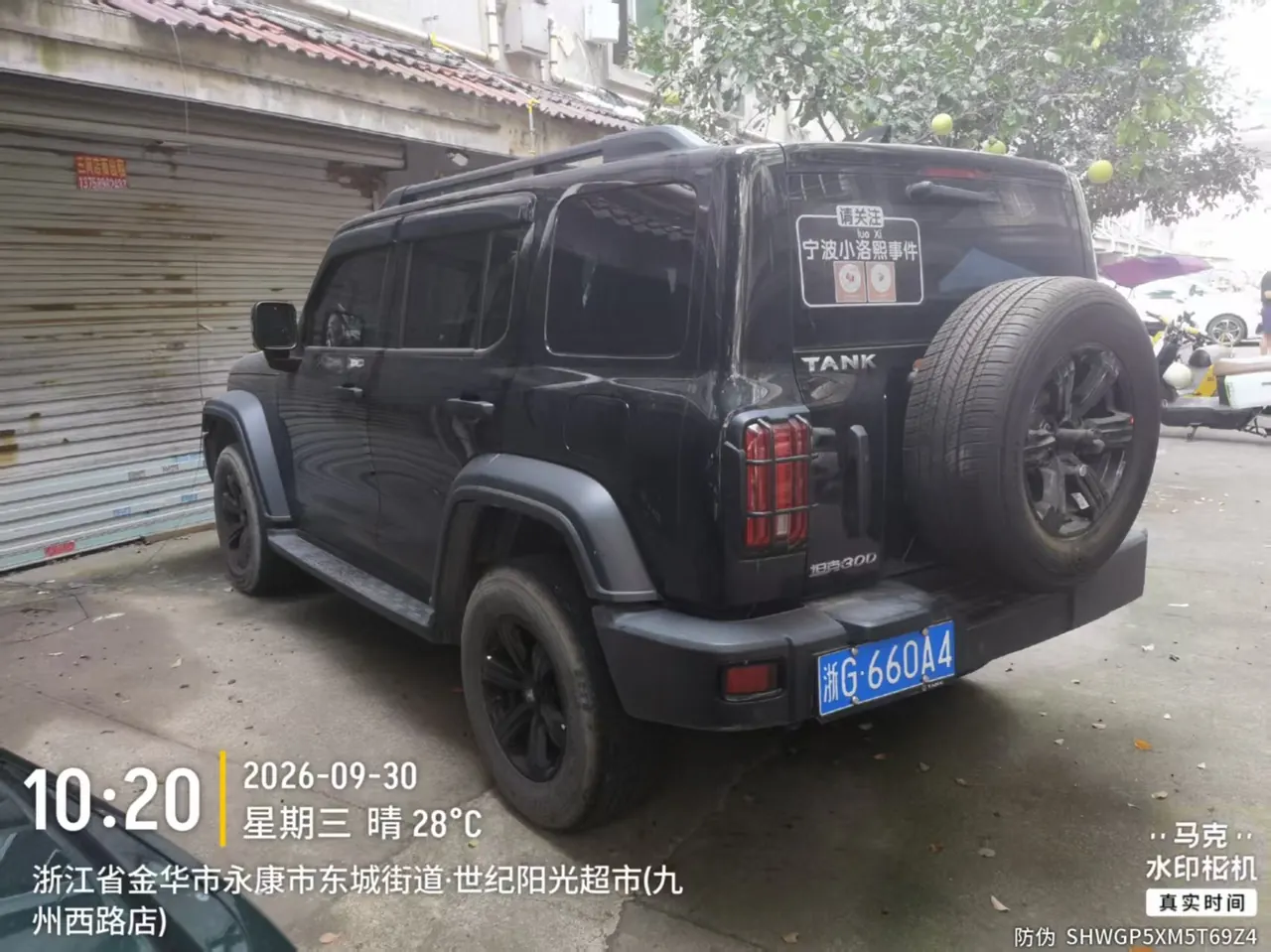 Tank 2023 Tank 300 2.0T Off-road Conqueror Automatic 5