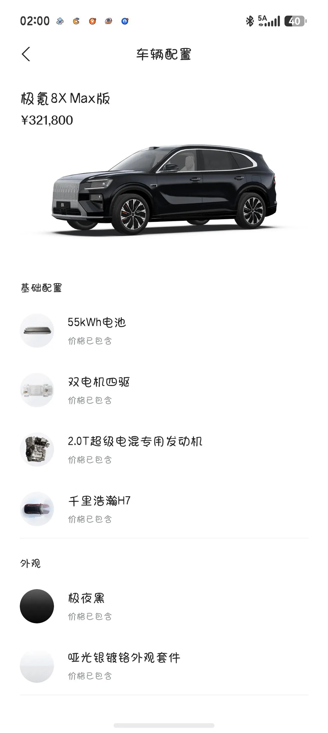 Zeekr 2026 Zeekr 8X 2.0T Max 55kWh automatic gear 10