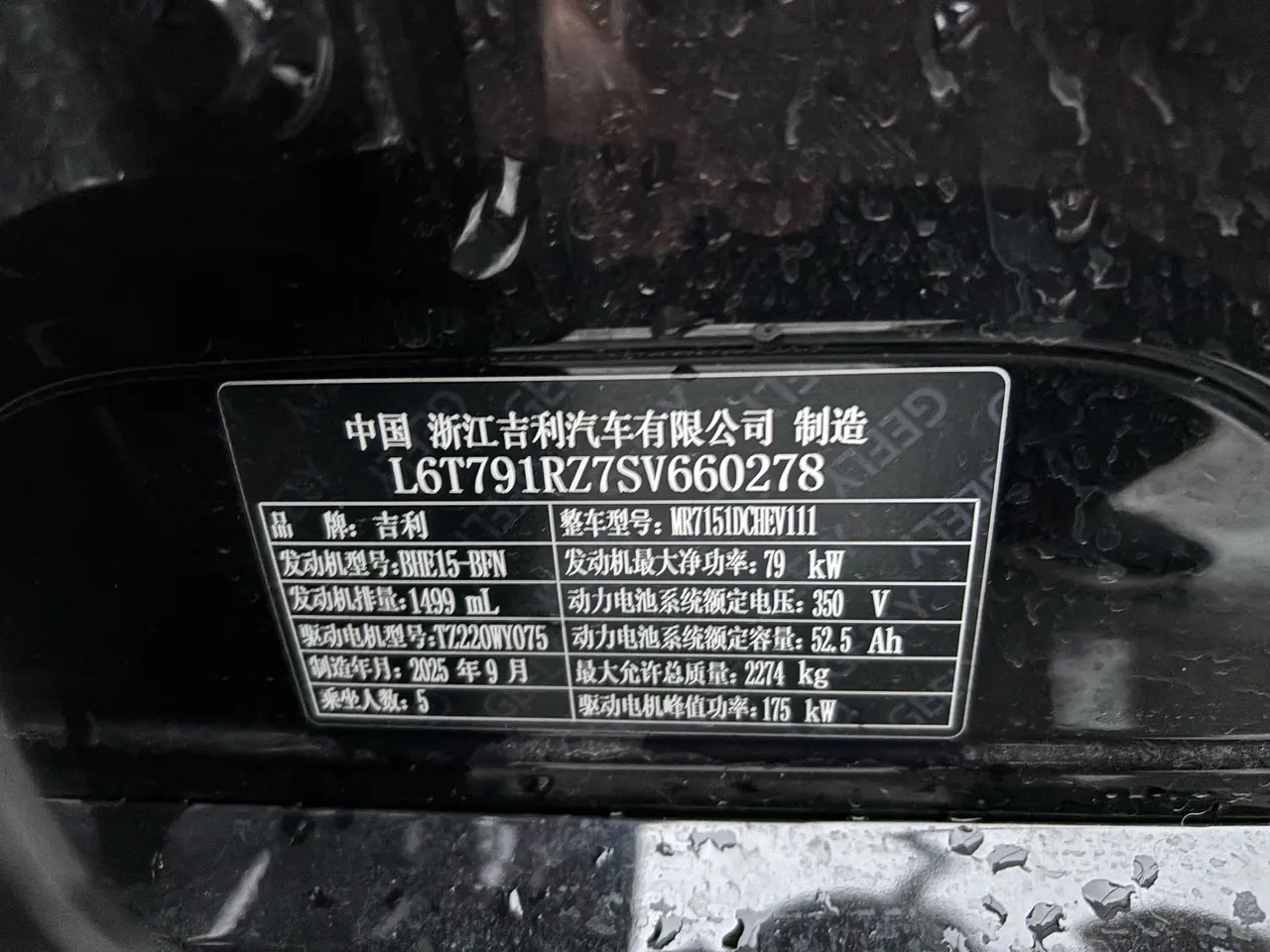 Geely Galaxy 2025 Xingyao 8 EM-i 1.5 130km Premium Edition Automatic Gear 8