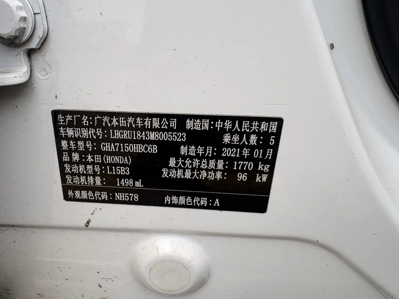 Honda 2020 Binzhi 1.5 Stepless Elite Edition Automatic Transmission 9