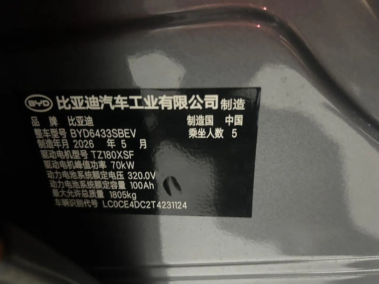 BYD 2024 Yuan UP 401KM Vital Edition Automatic Gear 9