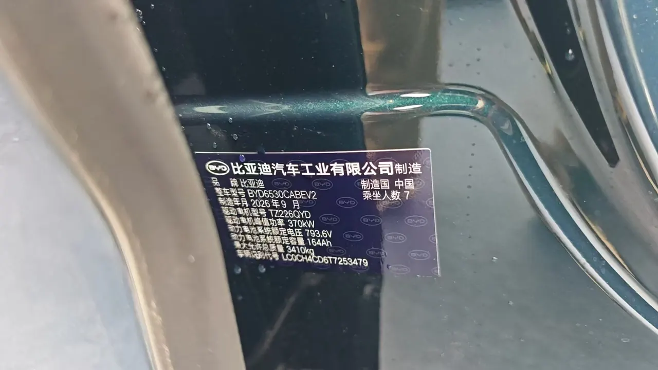 BYD 2026 Datang EV 950KM Rear Drive Laser Radar Flagship Automatic Gear 5