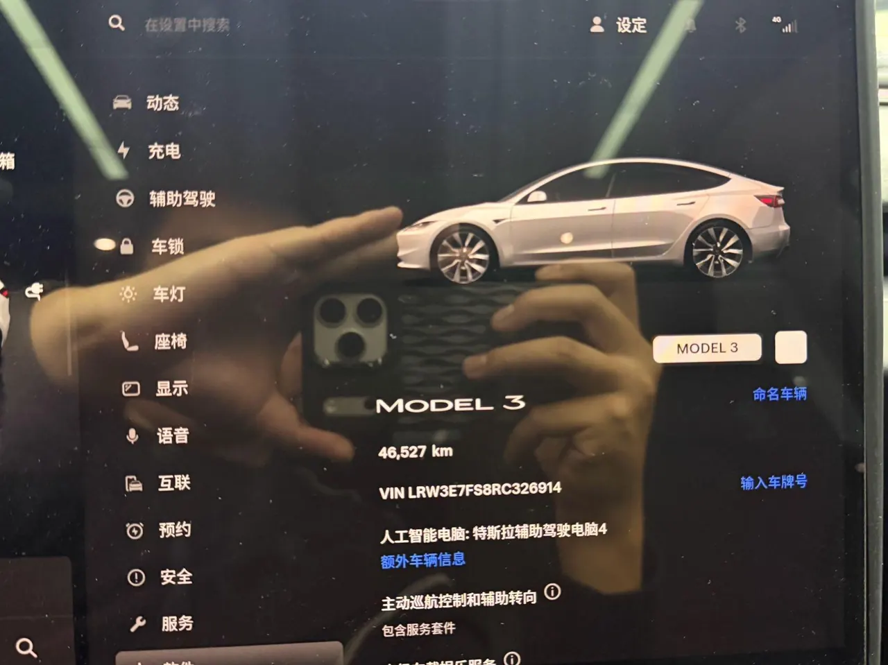 Tesla 2023 Model 3 Rejuvenation Edition Rear Wheel Drive Automatic Transmission 5