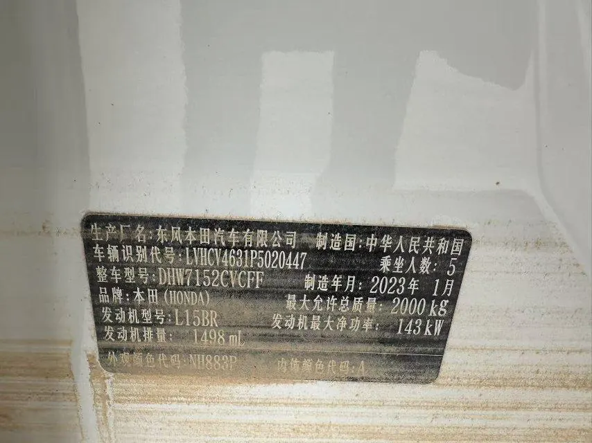 Honda INSPIRE (Yingshi Pai) 2022 INSPIRE 1.5T Stepless 260TURBO Jingyue Edition Automatic Gear 6