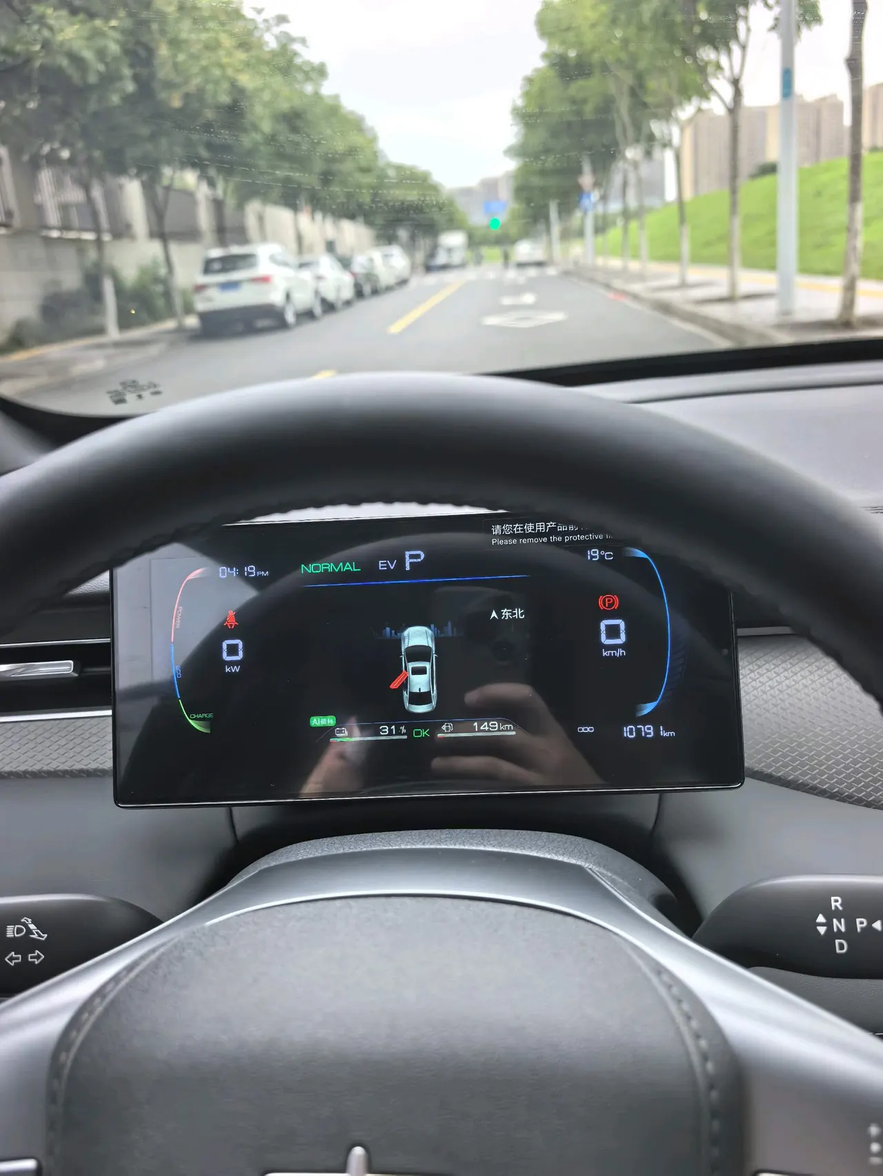 BYD 2026 Qin PLUS DM-i 1.5 CVT 128km Entry-Level Automatic 10