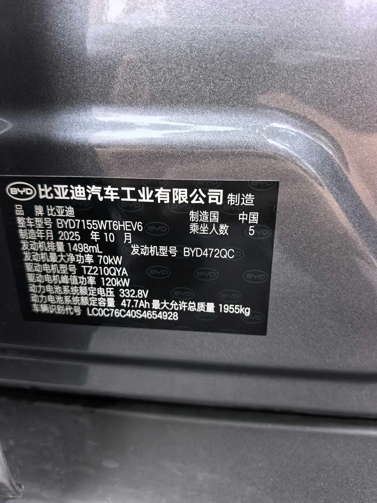 BYD 2026 Qin PLUS DM-i 1.5 CVT 128km Entry-Level Automatic 11
