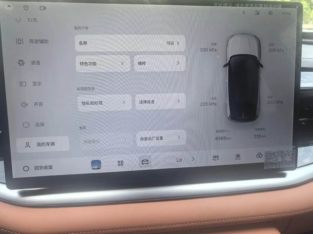 Geely 2026 Boyue 1.5TD Zhi’ai Automatic Transmission 7