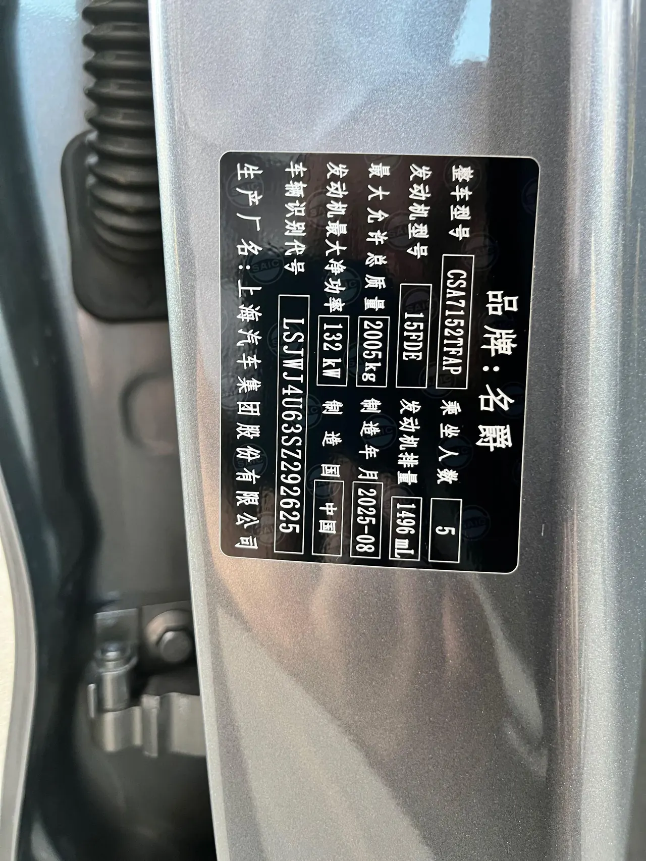 MG 2026 MG7 1.5T 300 Elegant Automatic Gear 19