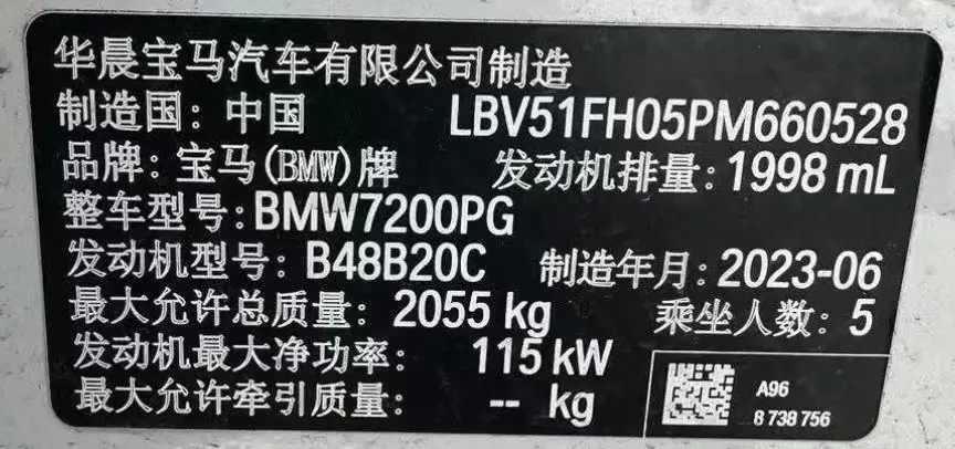 BMW 3 Series 2023 320Li 2.0T M Sports Suit Automatic Gear 7