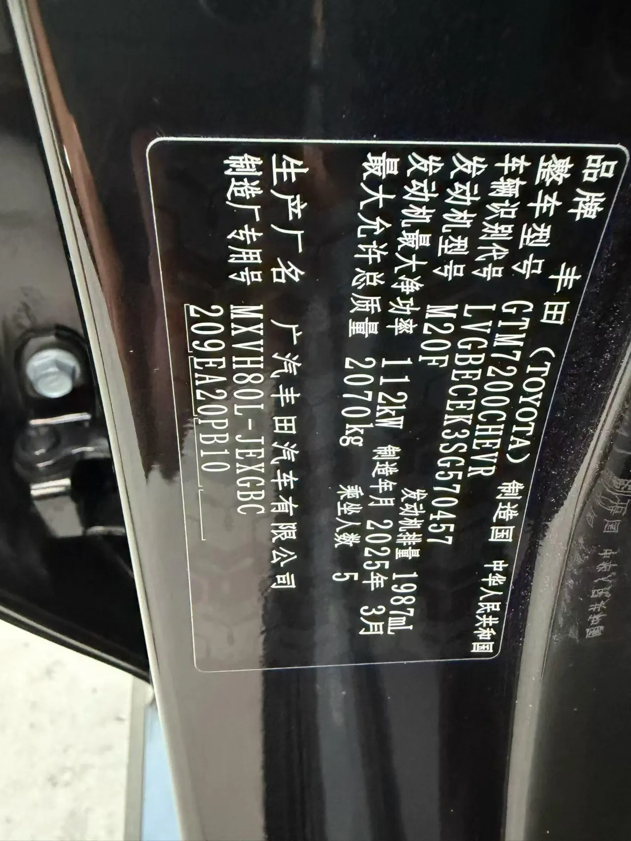 Toyota 2026 Camry Dual Engine 2.0HGVP Stepless Deluxe Automatic Gear 10