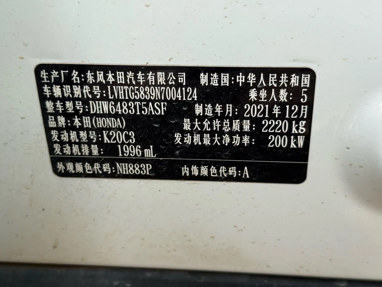 Honda 2020 UR-V 2.0T 370TURBO two-drive elegant version of automatic gear 6