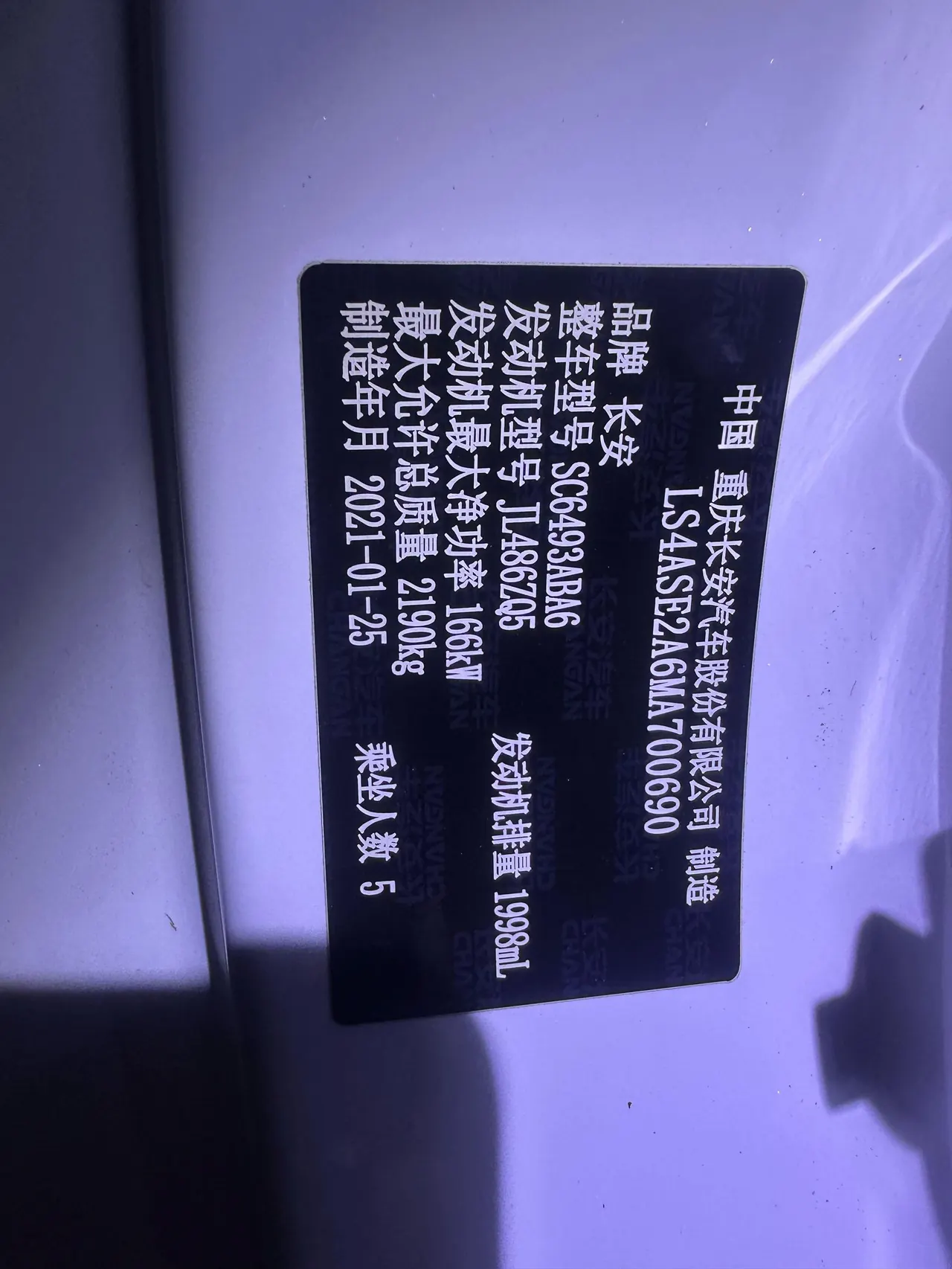 ChangAn 2021 UNI-K 2.0T Honorable Automatic 7