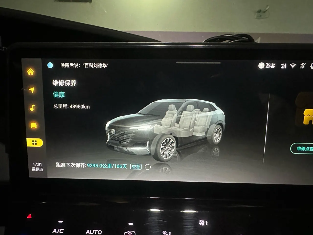 ChangAn 2021 UNI-K 2.0T Honorable Automatic 8