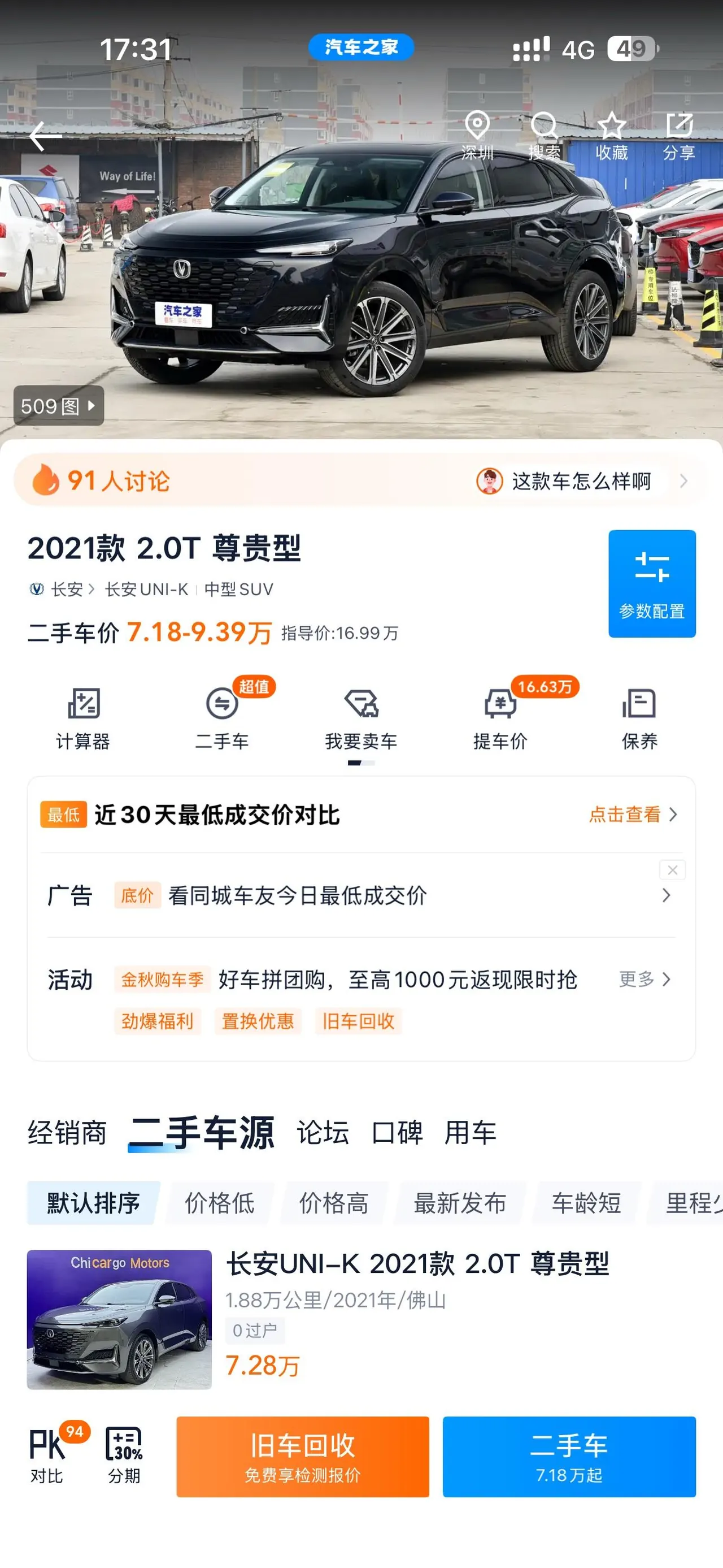 ChangAn 2021 UNI-K 2.0T Honorable Automatic 9