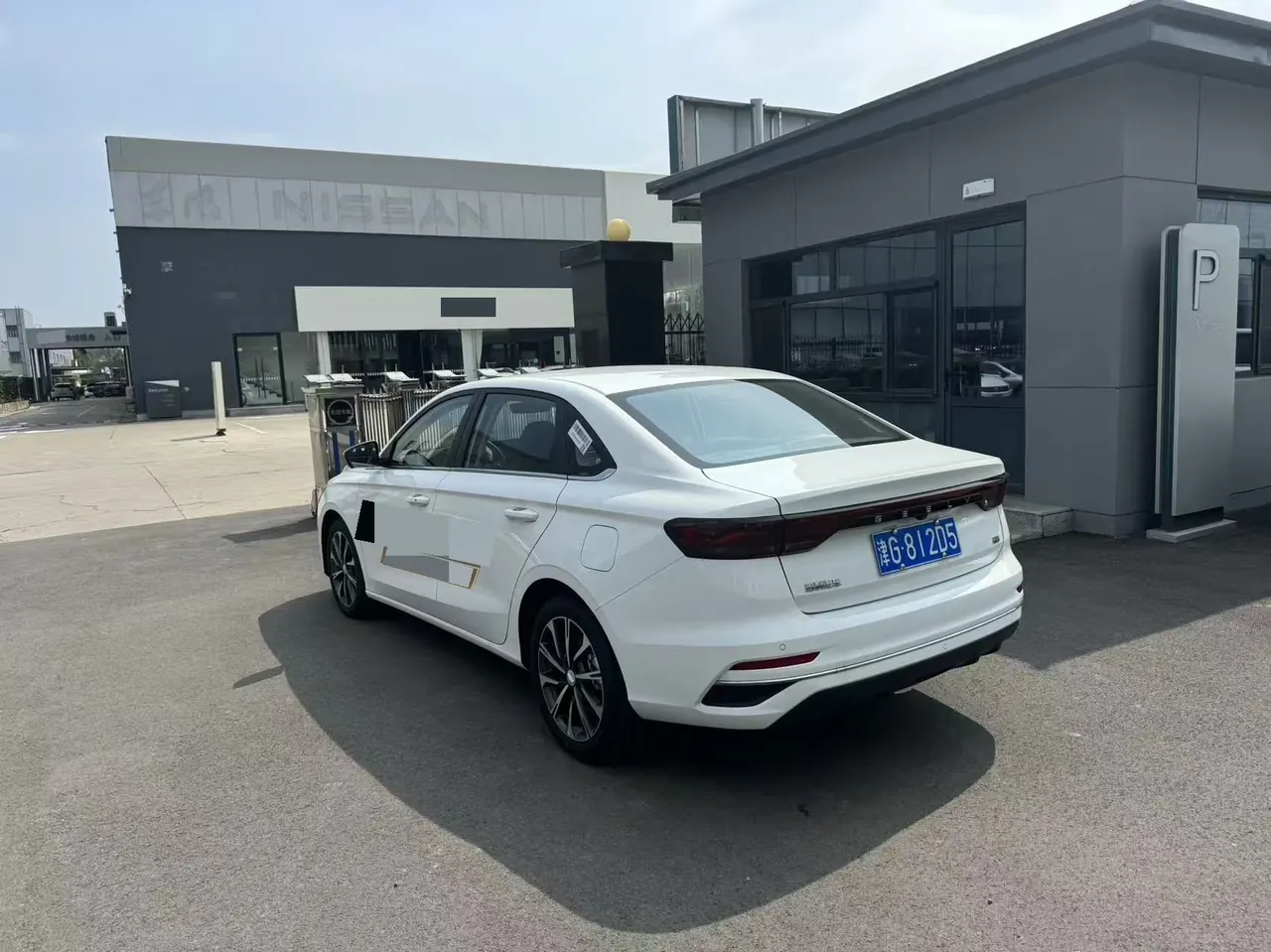 Geely 2026 Emgrand-Sanxiang 1.5 Stepless 4 million Commemorative Flying Automatic 4