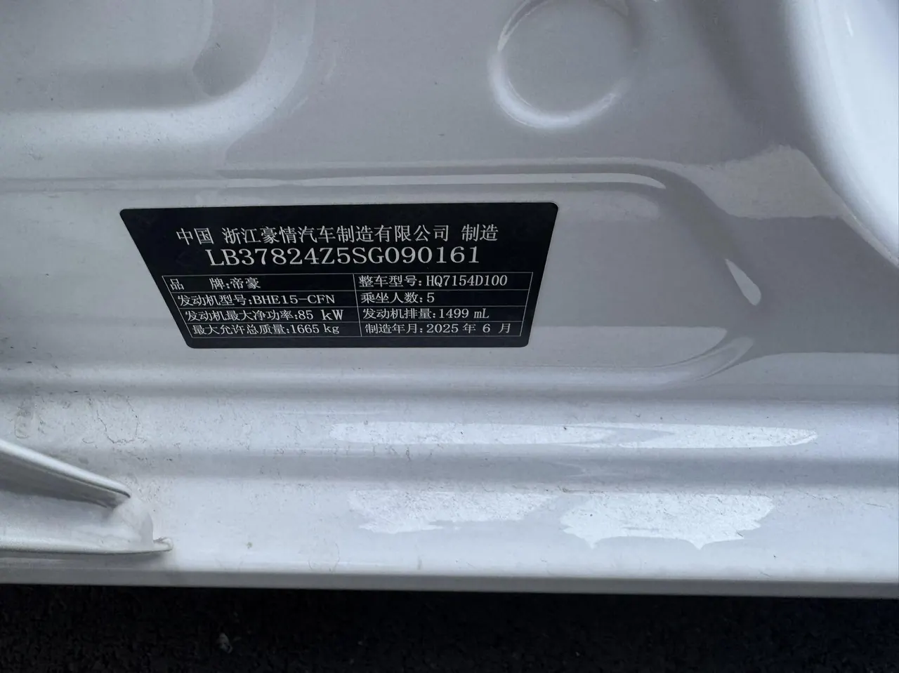 Geely 2026 Emgrand-Sanxiang 1.5 Stepless 4 million Commemorative Flying Automatic 5