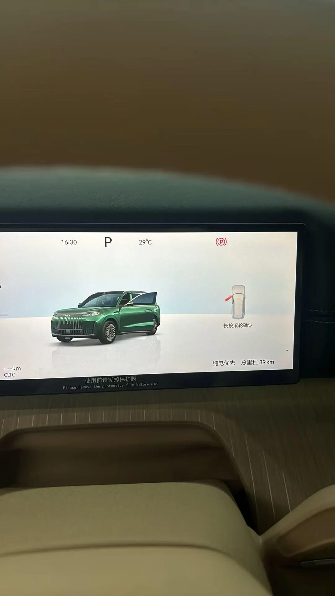 Chery 2026 Fengyun T 11 220 Rear Drive Dual IMAX Cinema Edition Automatic Gear 9