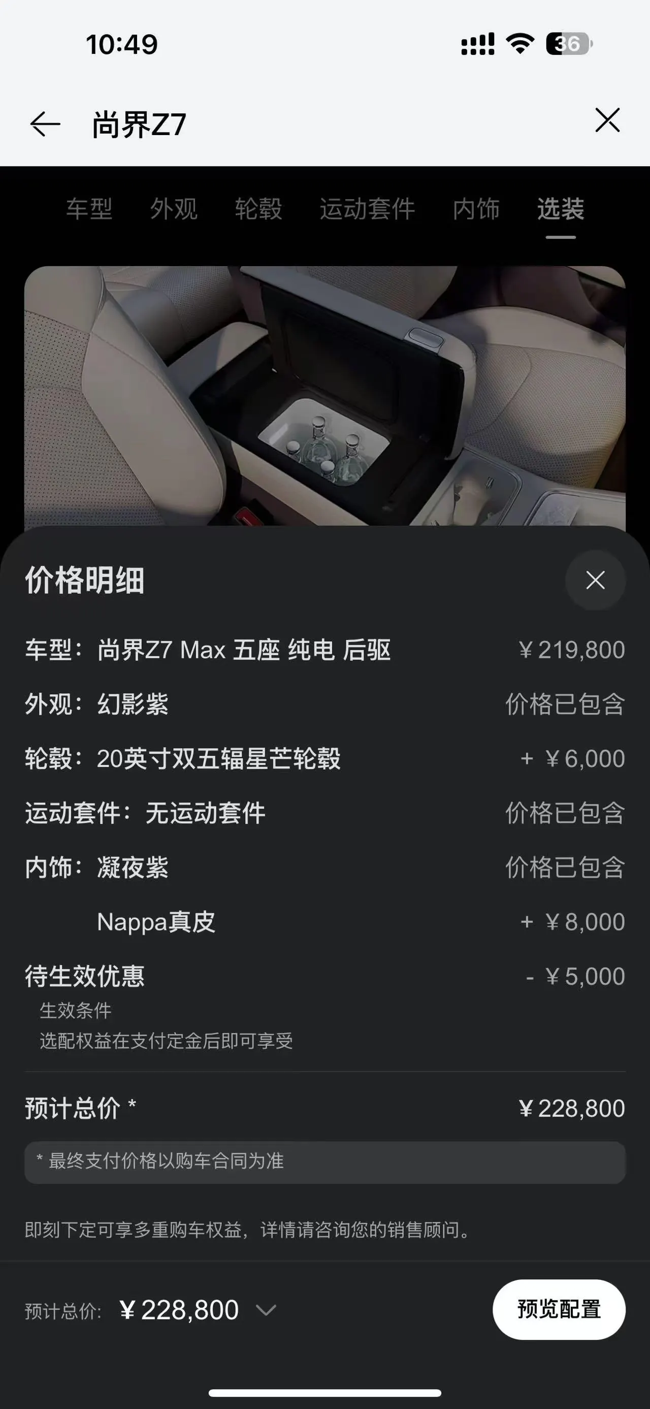 Shangjie 2026 Z7 Max Automatic Gear 9