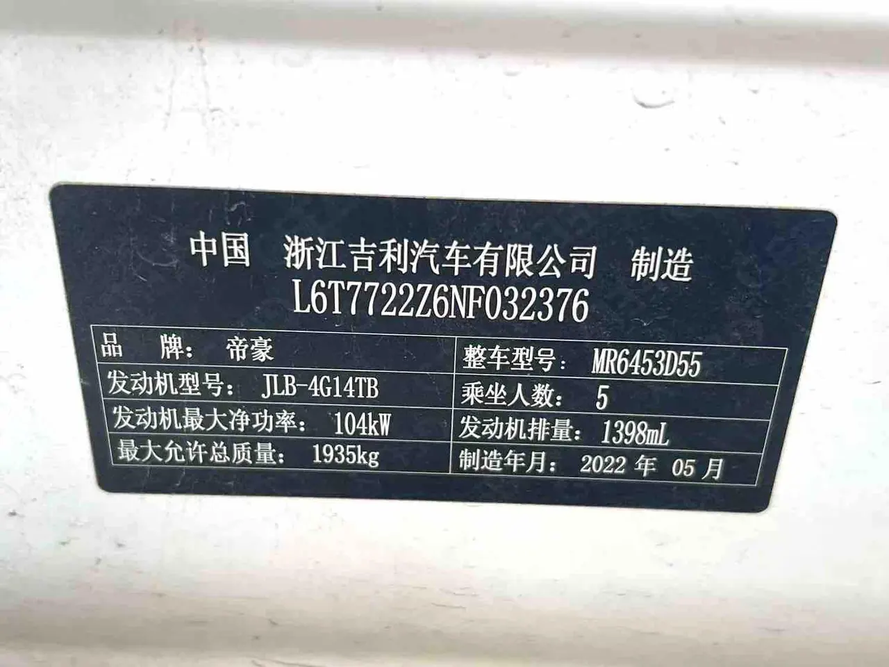 Geely Vision SUV(X6) 2021 Vision X6 Pro 1.4T Premium Automatic 8