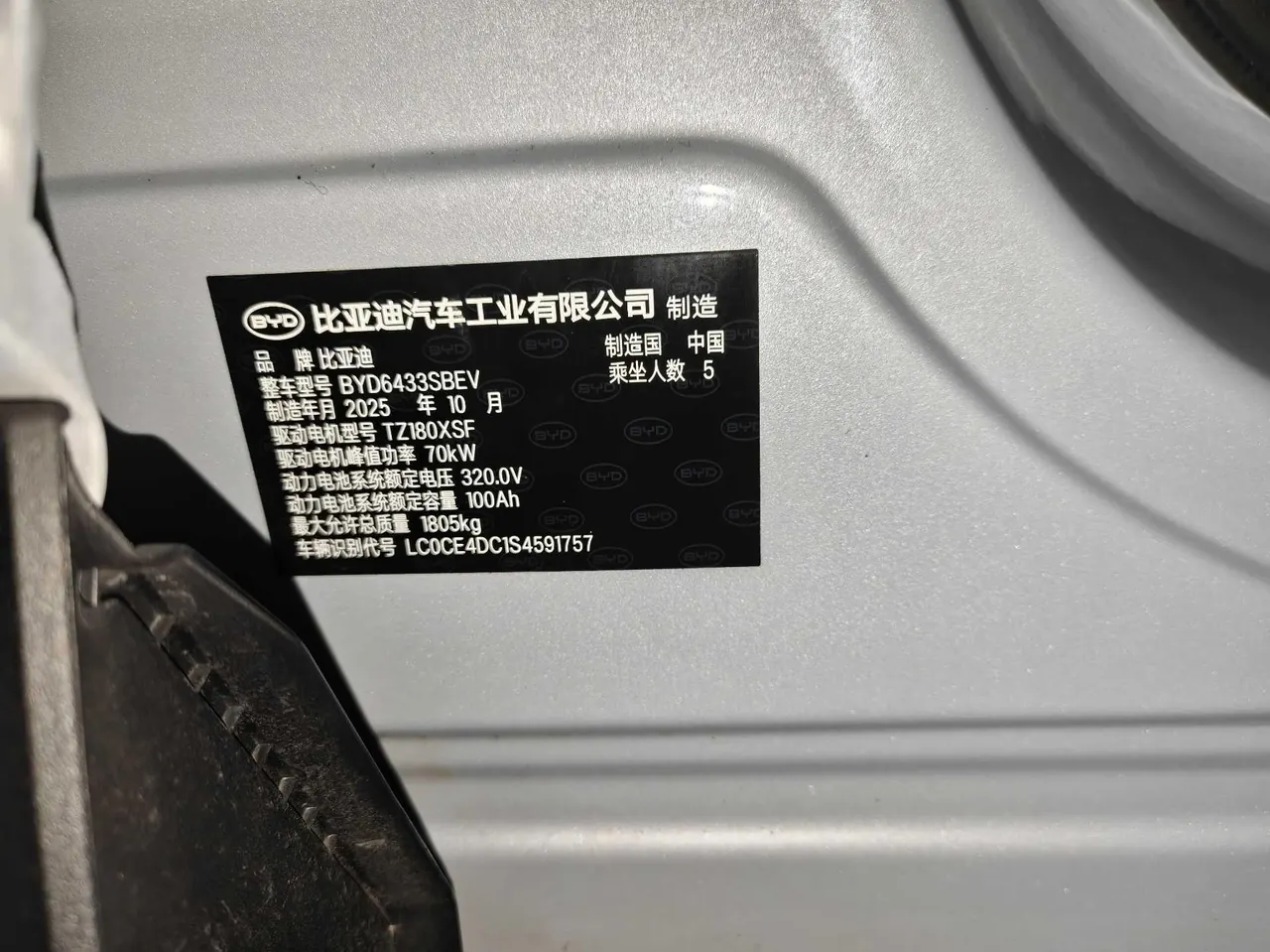 BYD 2025 Yuan UP 301KM Pilot Automatic Gear 9
