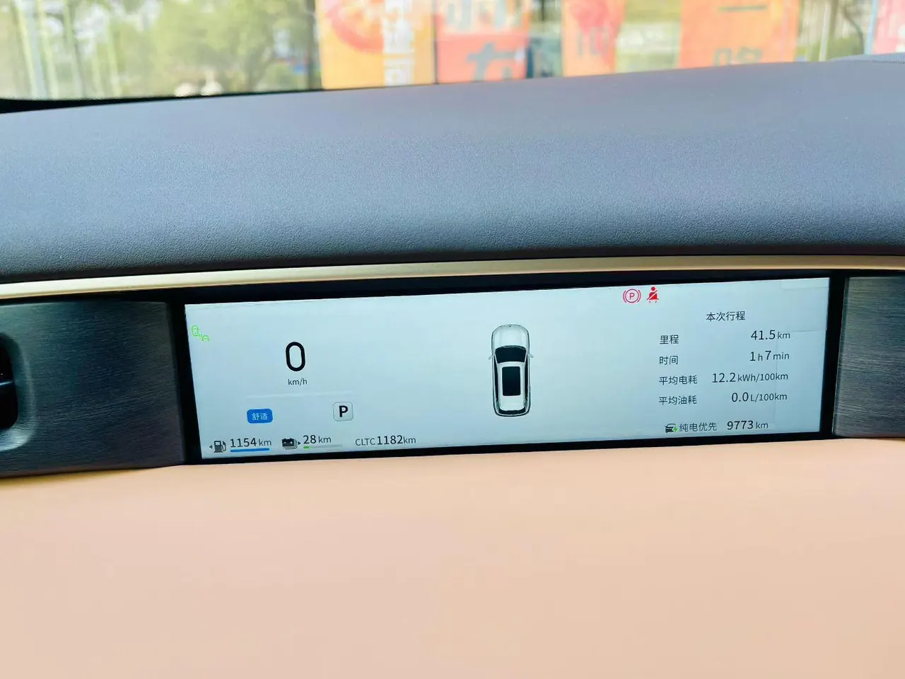 Aeolus 2025 L8 1.5T 185KM Dream Edition Automatic Gear 9