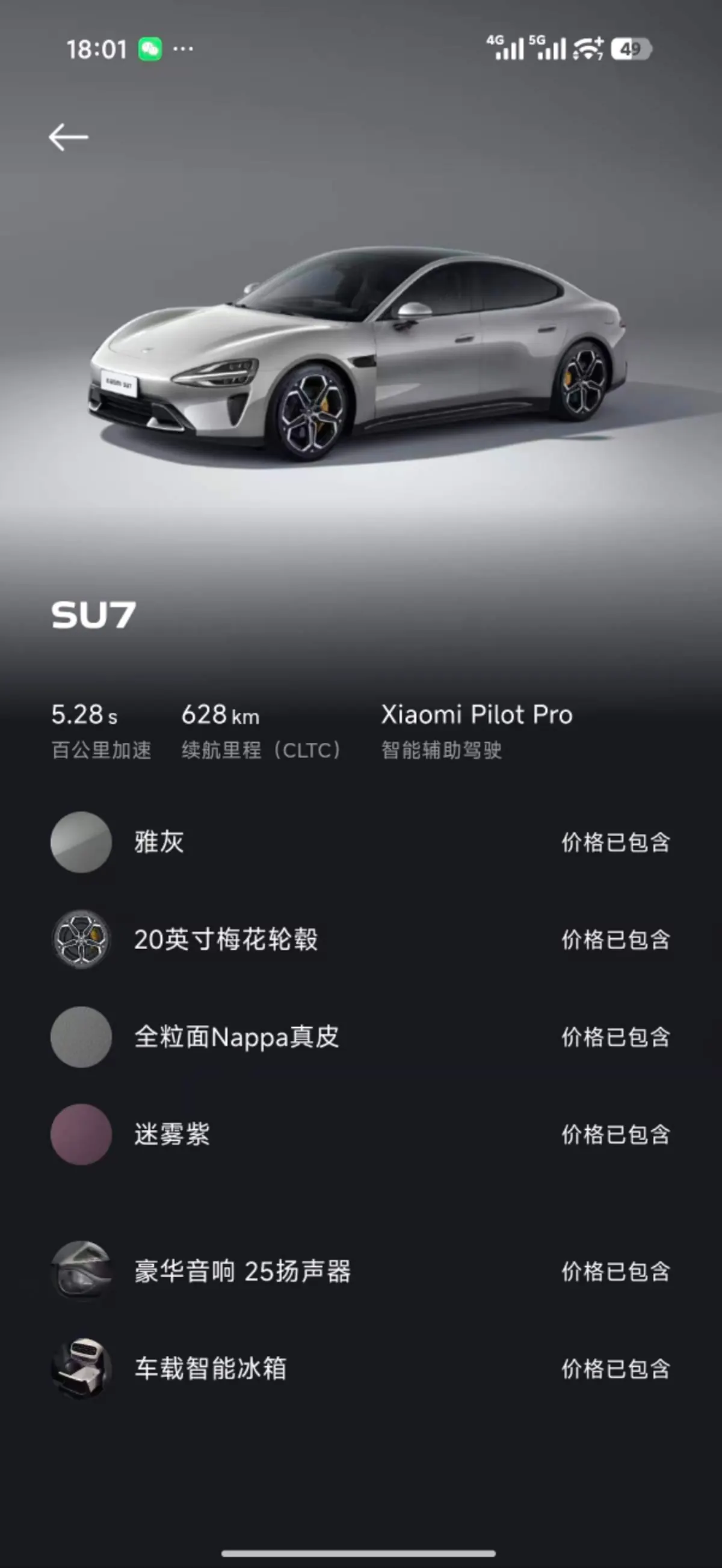 MI 2024 SU 7 700km Rear Drive Long Endurance Smart Driving Edition Automatic Gear 8
