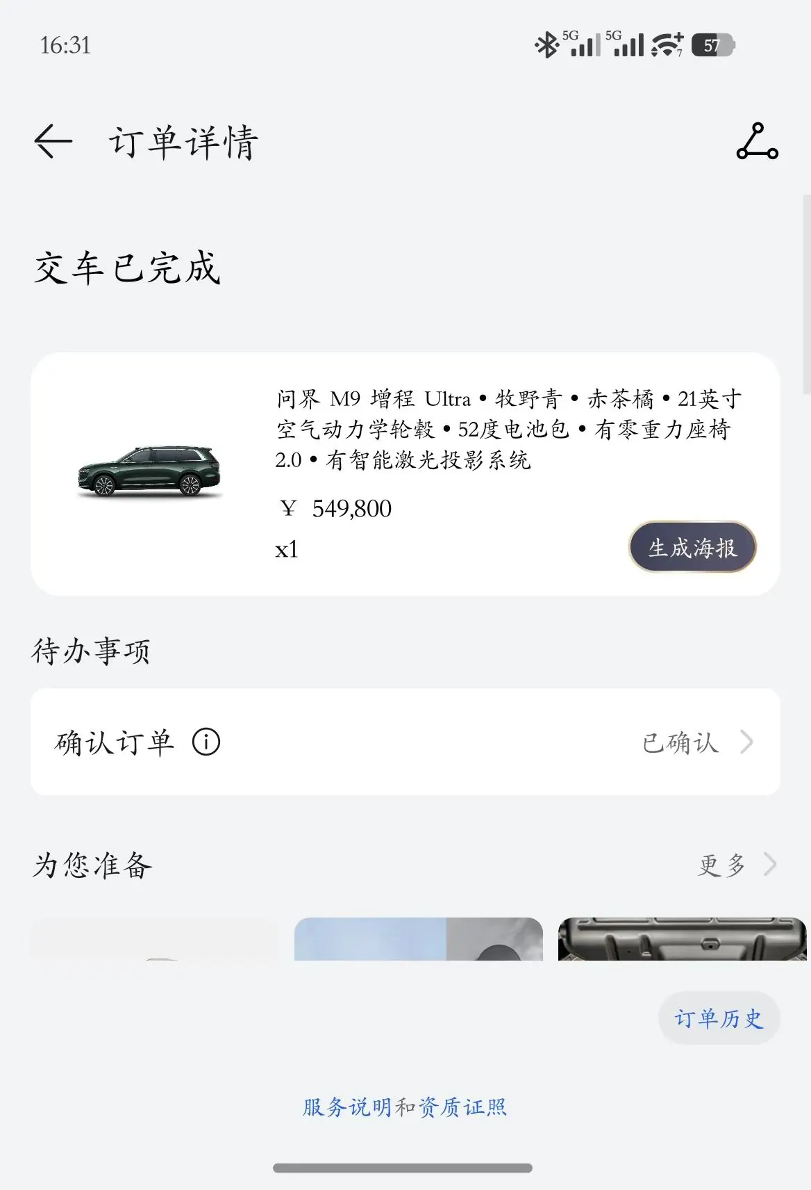 AITO 2024 AITO M9 extended range Ultra 52kWh automatic gear 7