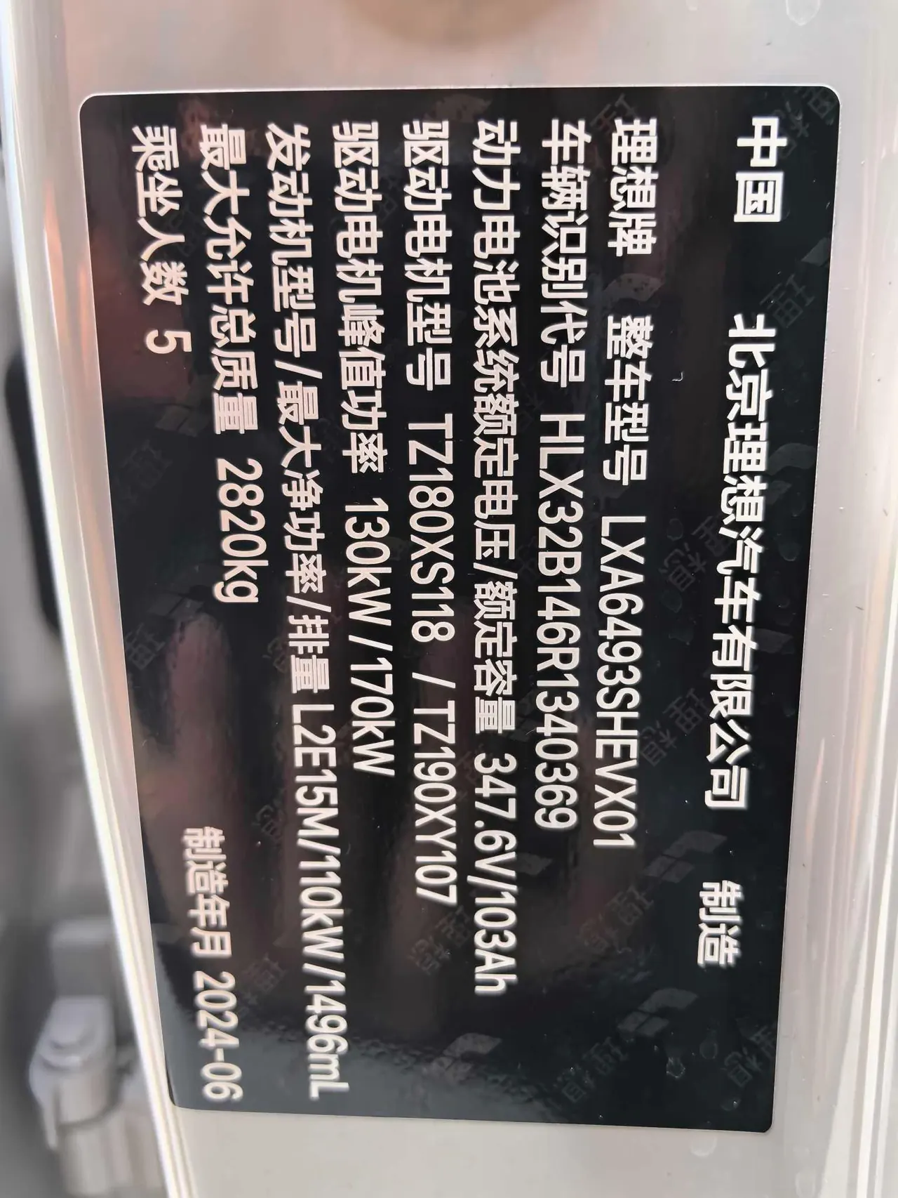 Li 2024 L6 Max automatic gear 13