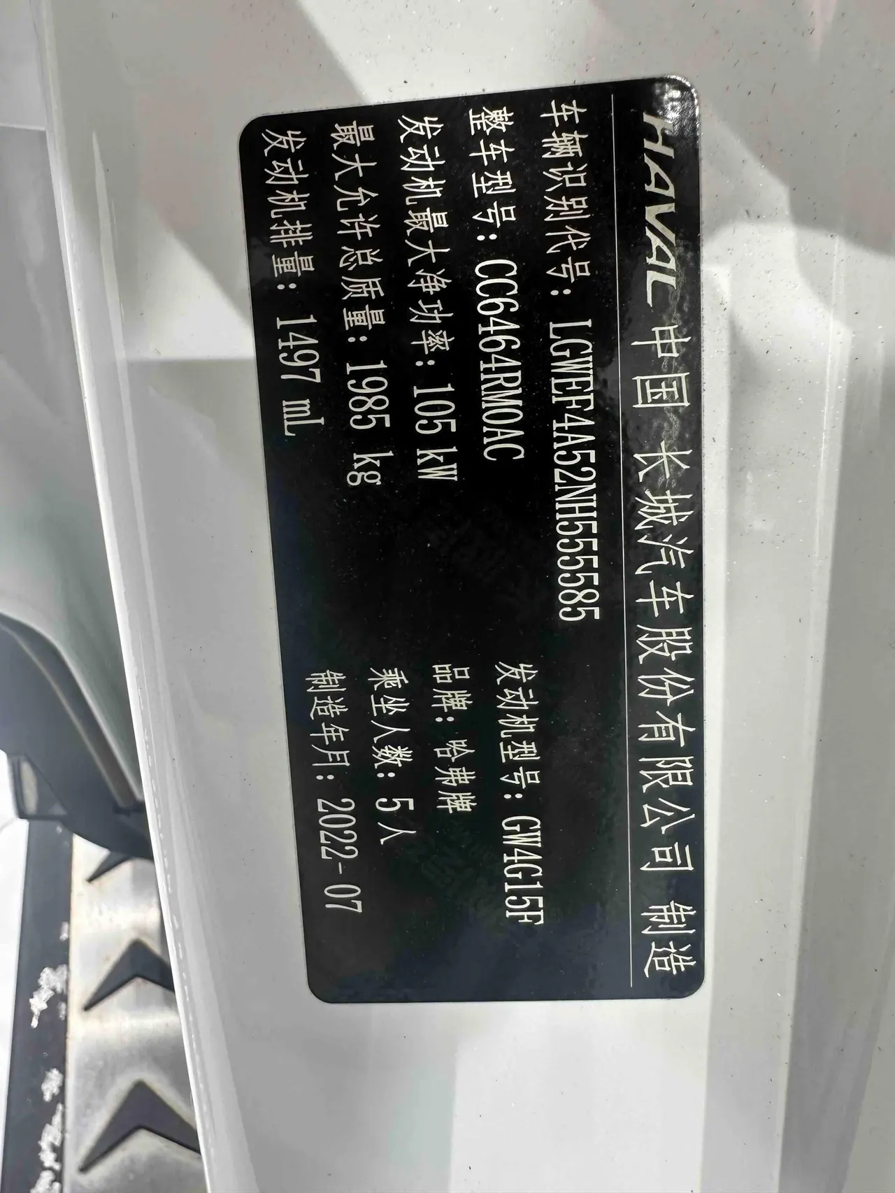 Haval 2023 H6 1.5T National Tide Edition Urban Edition Automatic Gear 13