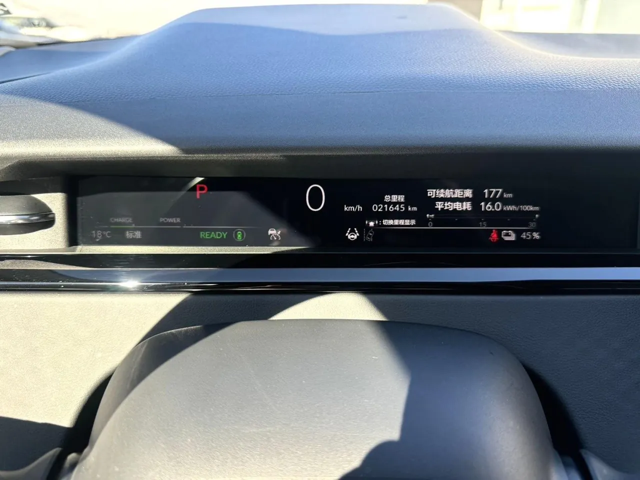 Honda 2024 e:NP2 (Pole 2) Advanced Automatic Gear 9