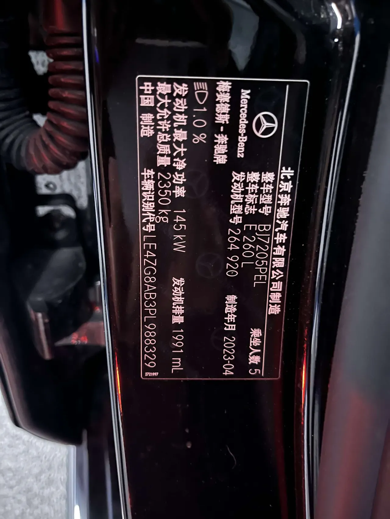 Mercedes Benz E Class 2023 E 260 L 2.0T Automatic 20
