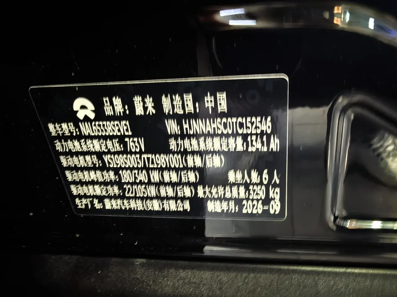 NIO 2026 ES8 6-seat executive deluxe automatic gear 12