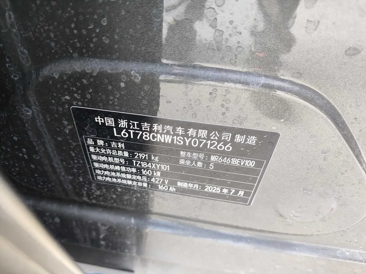 Geely Galaxy 2026 E 5 610km Discovery Edition Automatic Gear 9