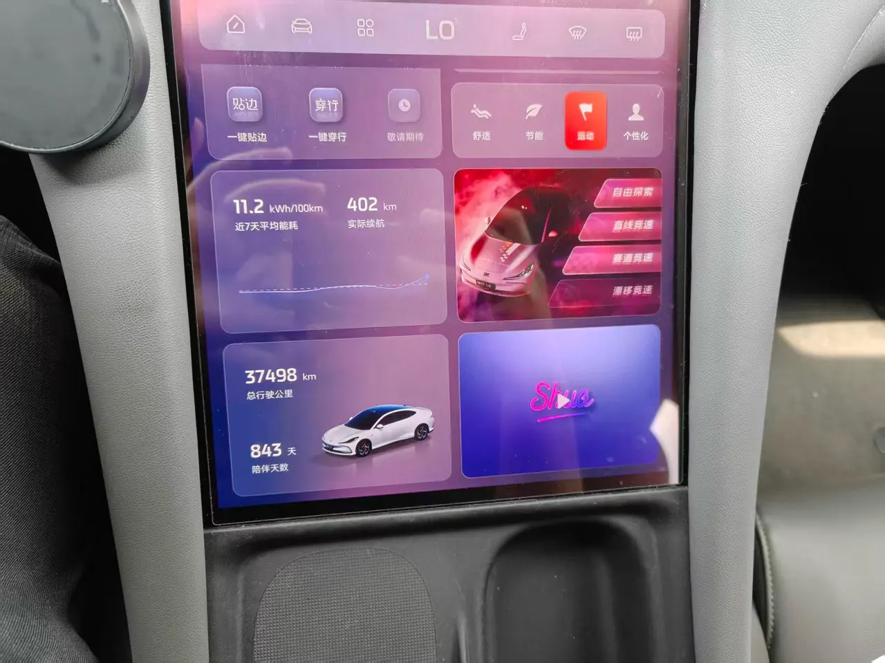 IM 2024 IM L6 Max Standard Edition Automatic Gear 9