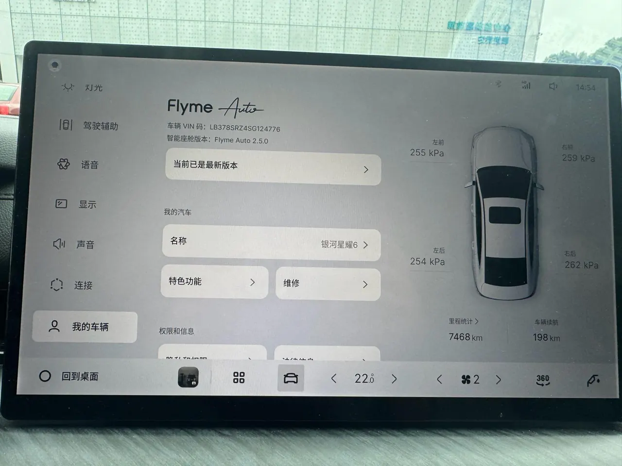 Geely Galaxy 2025 xingyao 6 EM-i 1.5 125km exploration version automatic gear 10