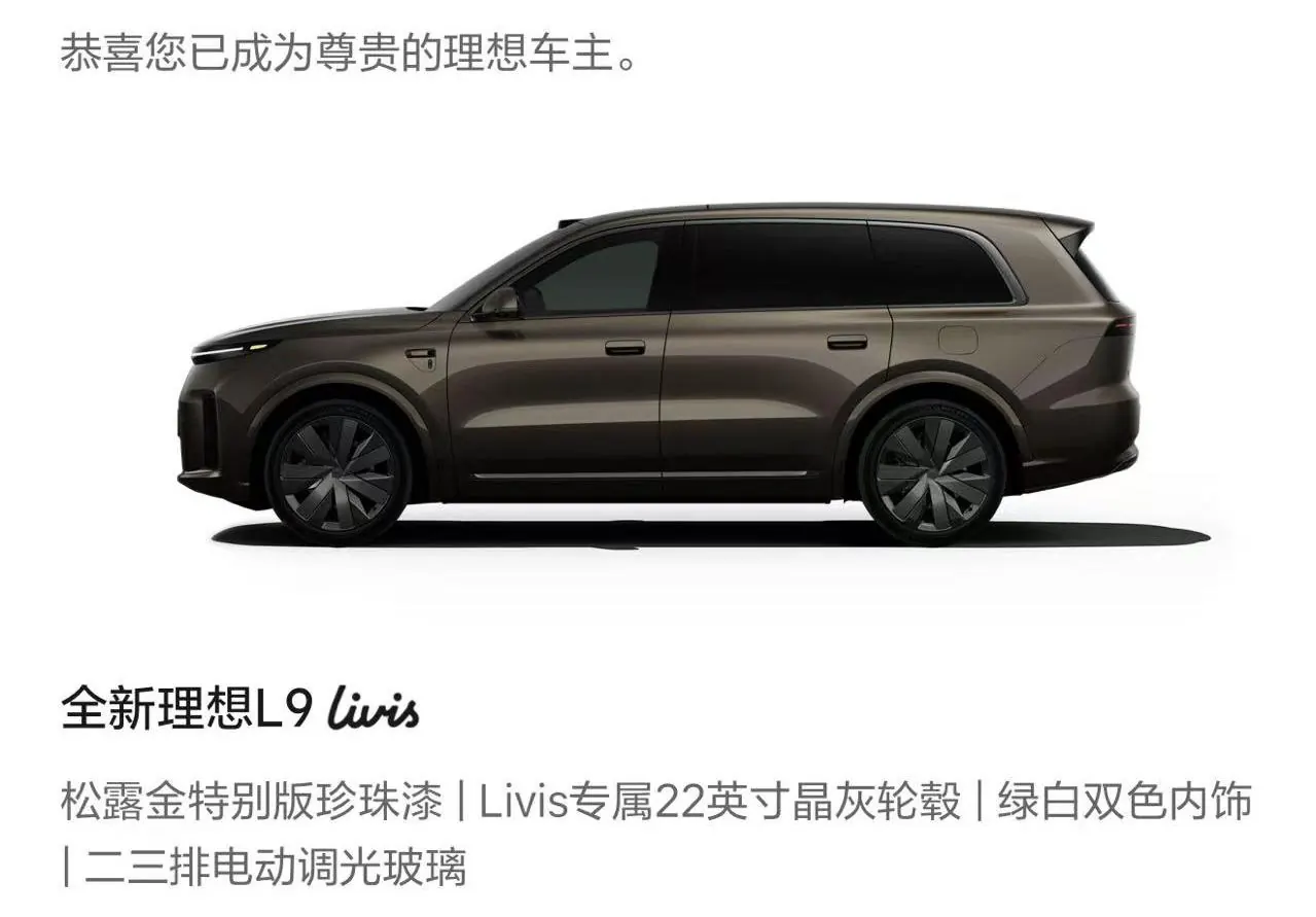 Li 2026 L9 Livis automatic gear 10