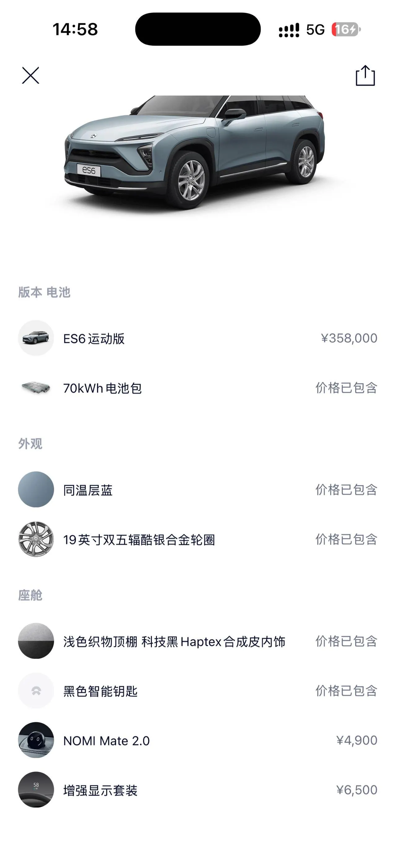 NIO 2020 ES 6 420KM Sports Edition Automatic Gear 9