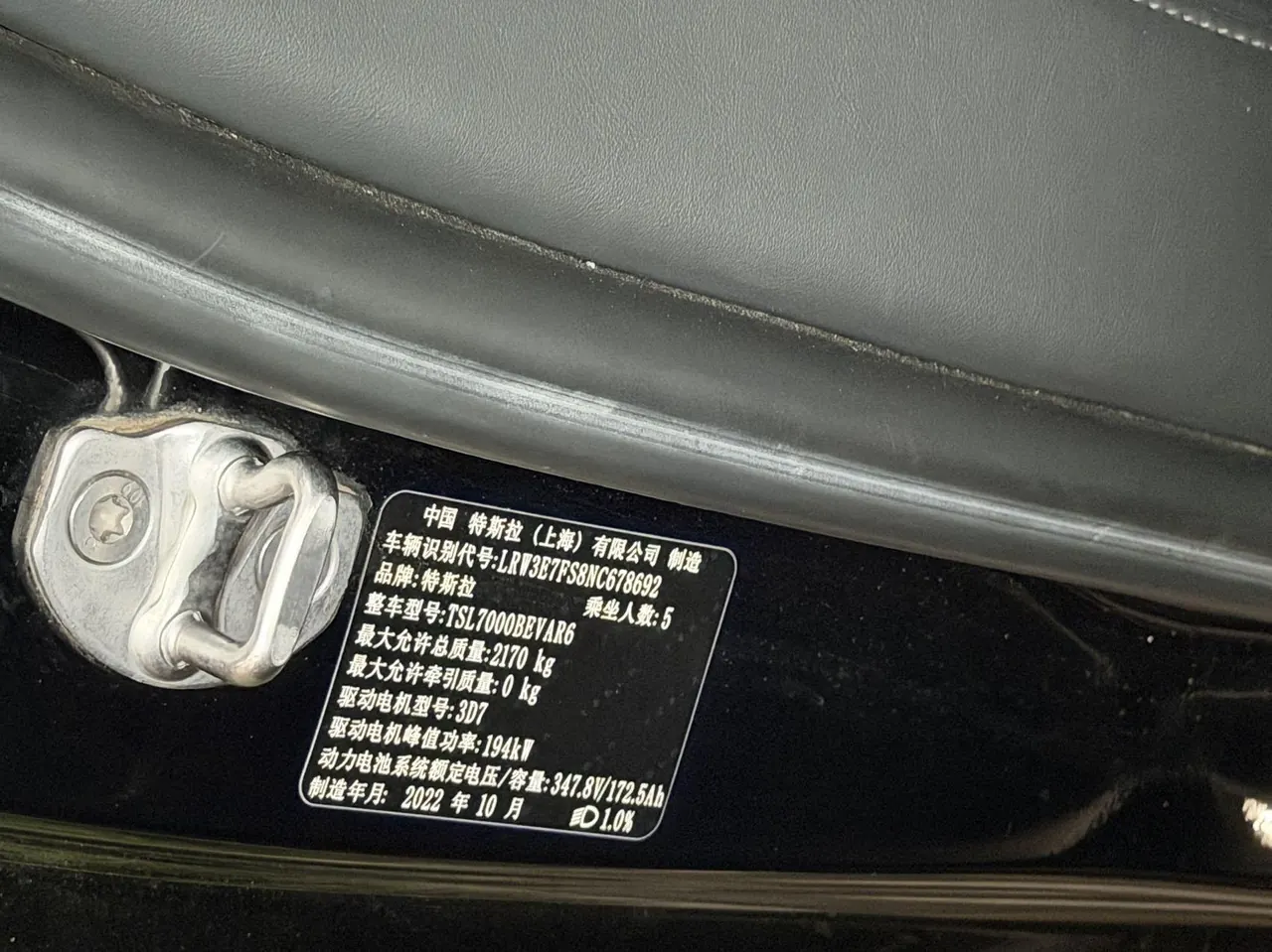 Tesla 2022 Model 3 rear-wheel drive version of automatic transmission 5