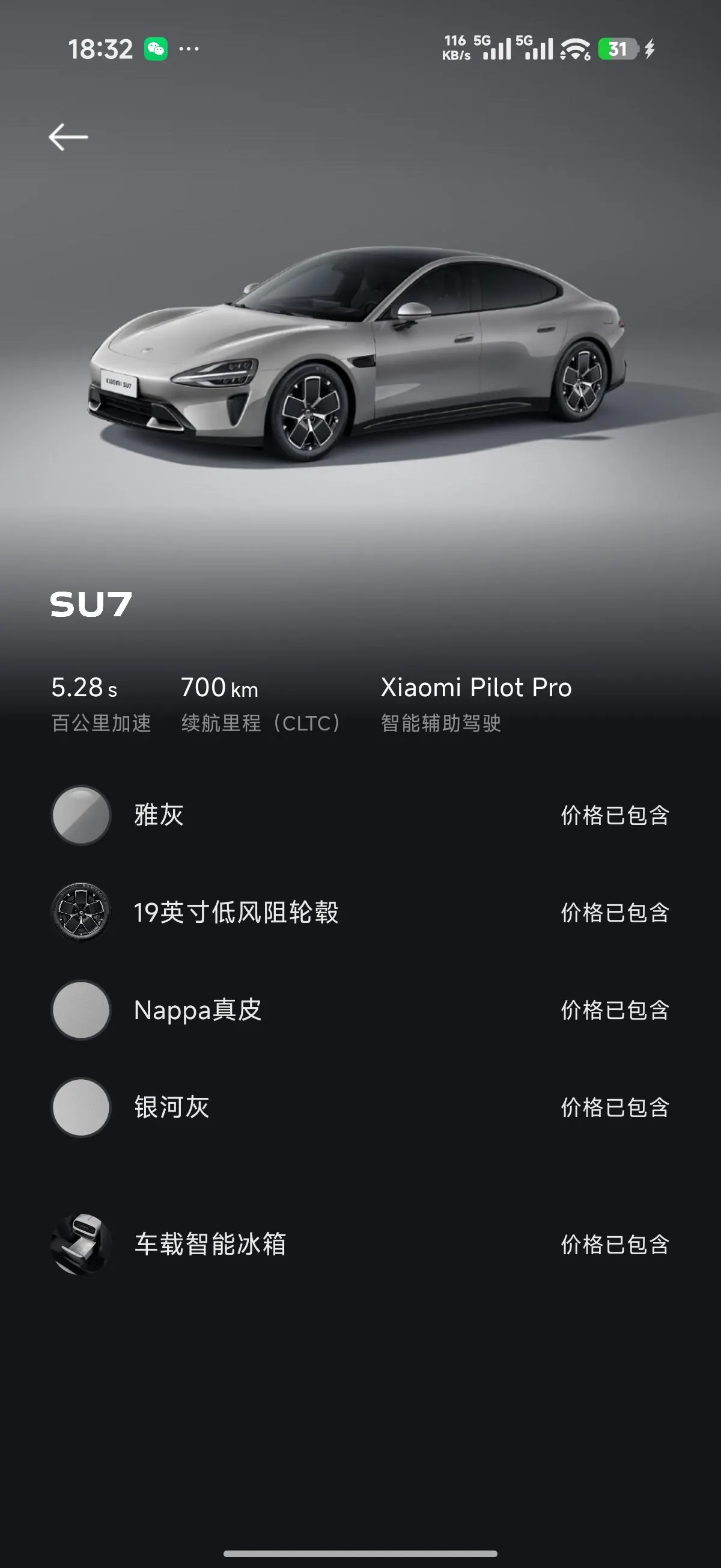 MI 2024 SU 7 700km Rear Drive Long Endurance Smart Driving Edition Automatic Gear 10