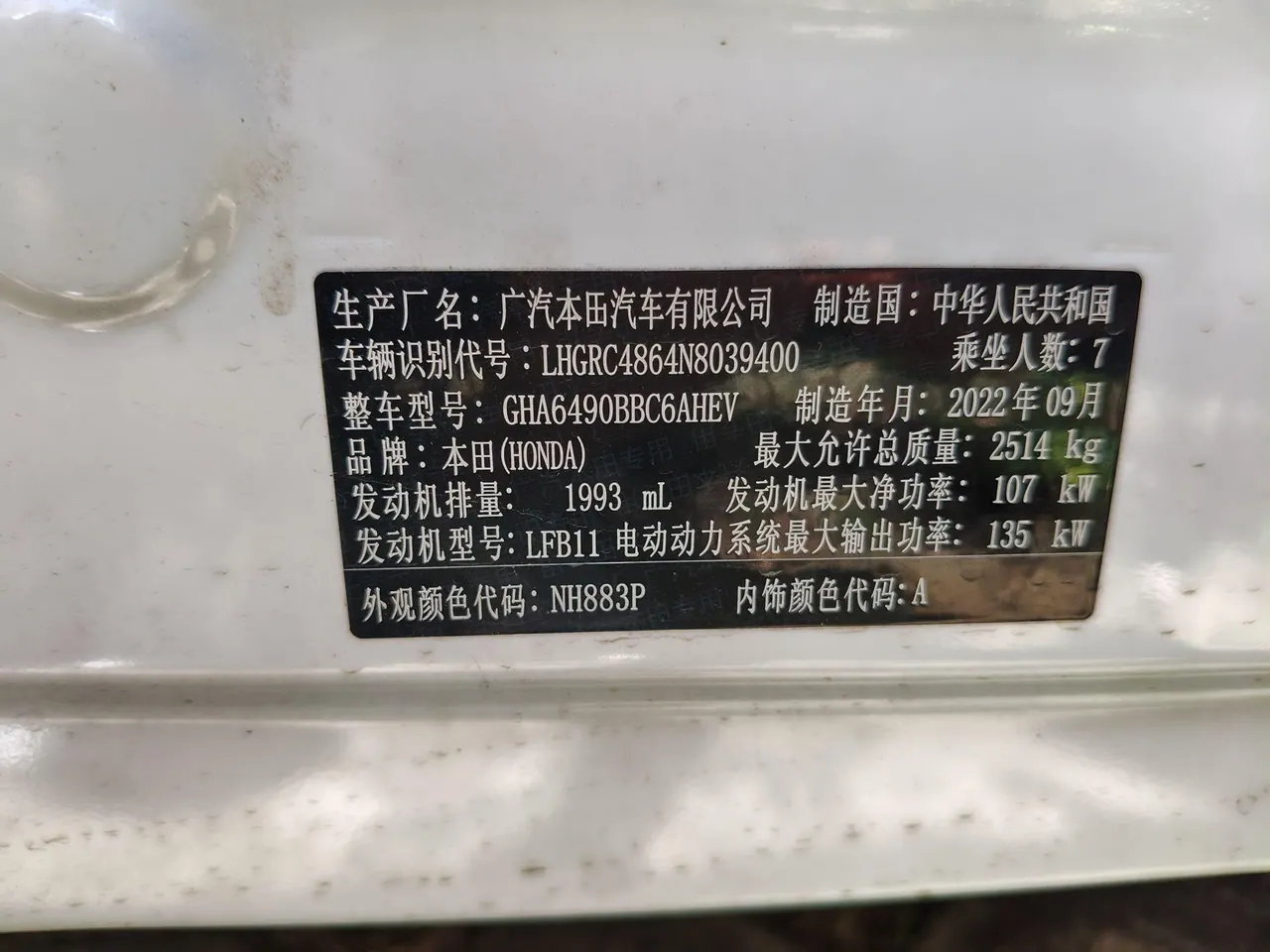 Honda 2022 Odyssey Hybrid 2.0 Stepless Sharp and Leading Edition Automatic Gear 10