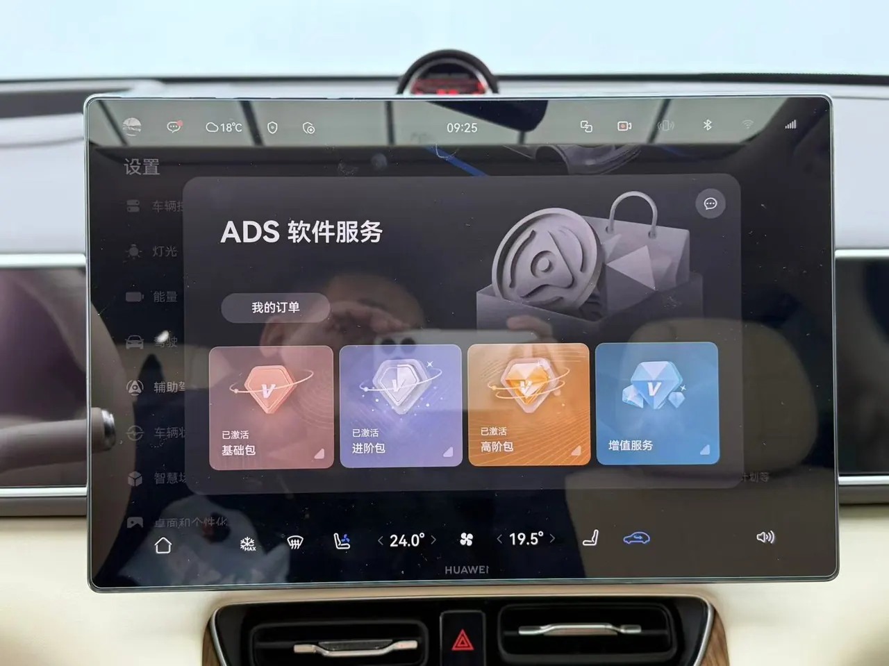 AITO 2026 AITO M7 Pure Electric Max Long Endurance Edition 5 (192-line Laser Radar) Automatic Gear 9