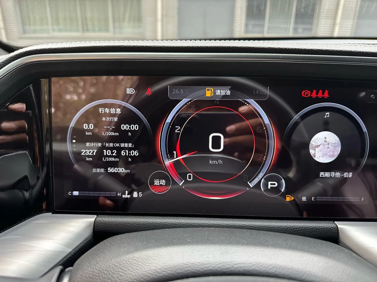 Chuanqi 2022 GS8 2.0TGDI Two-Drive Deluxe Zhilian Edition Seven-seat Automatic Gear 6