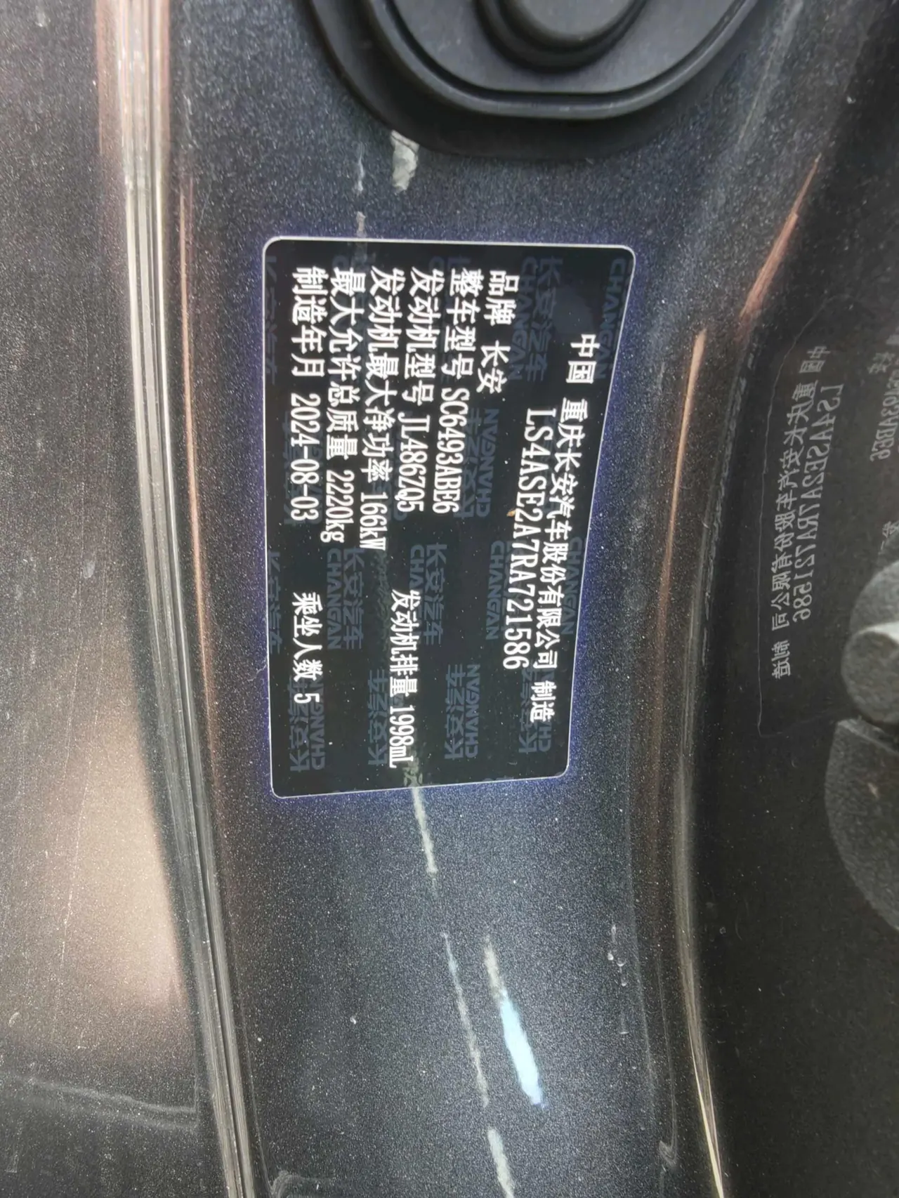 ChangAn 2024 UNI-K 2.0T Two-Drive Global Edition Automatic Gear 7