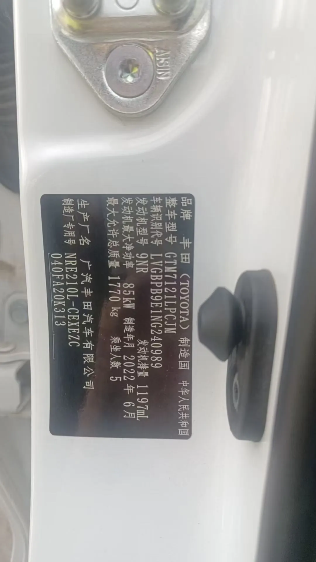 Toyota 2022 Lei Ling 1.2T Stepless 185T Deluxe Automatic Gear 7