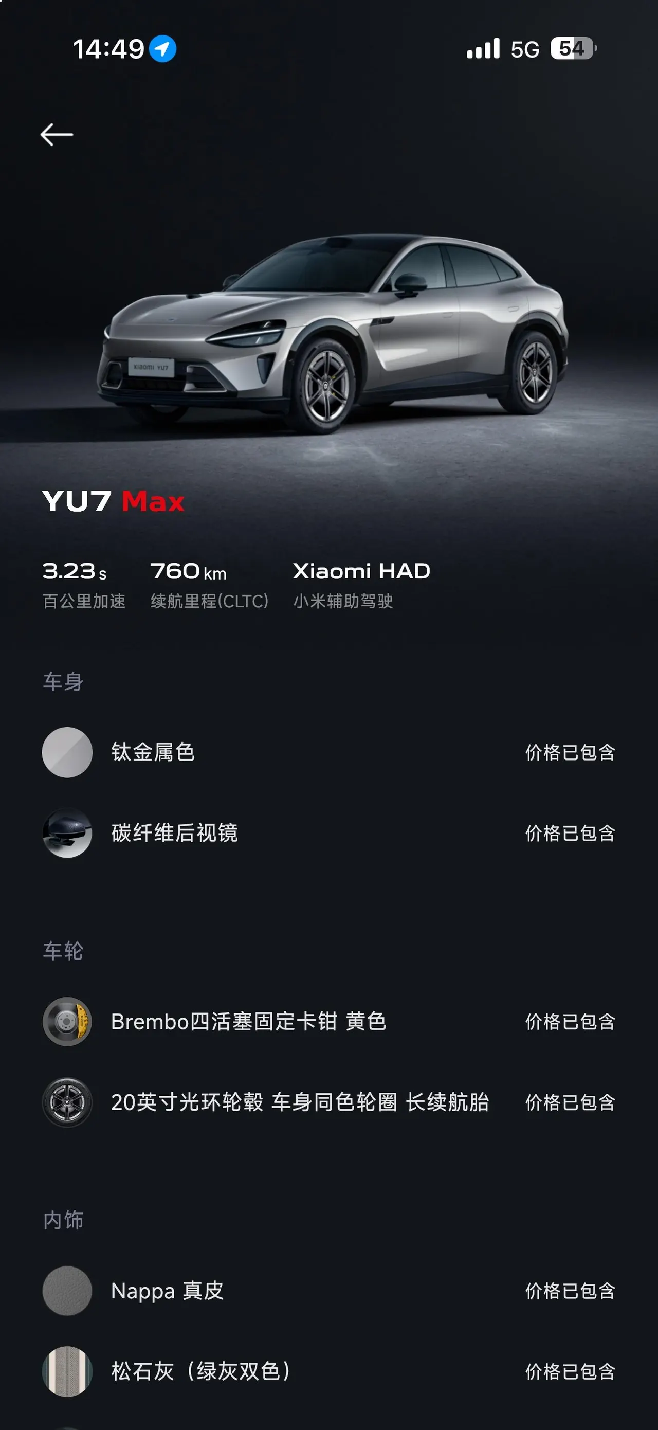 MI 2025 YU7 Long Endurance High Performance Four-wheel Drive Max Edition Automatic Gear 10