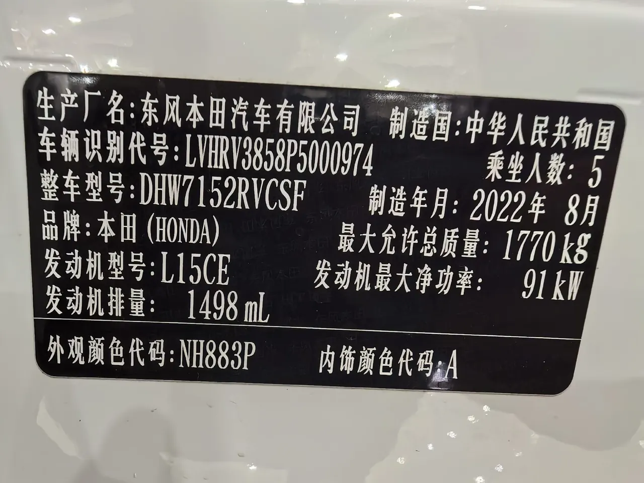 Honda 2023 XR-V 1.5 stepless craze version of automatic gear 12