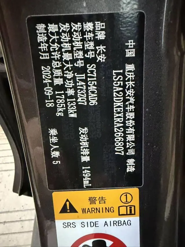 ChangAn 2024 UNI-V 1.5T High Energy Edition Automatic Gear 7
