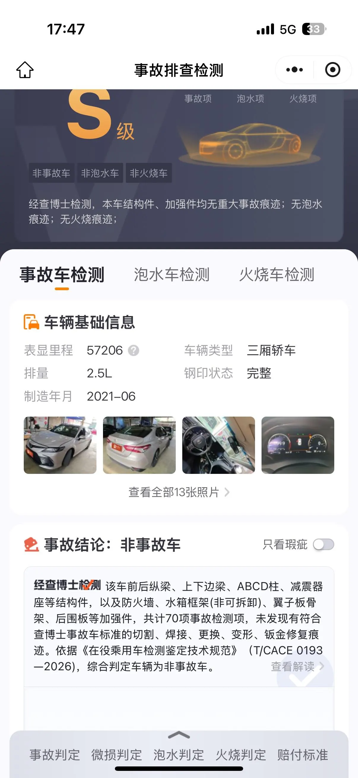 Toyota 2021 Camry 2.5G Deluxe Edition Automatic Gear 8