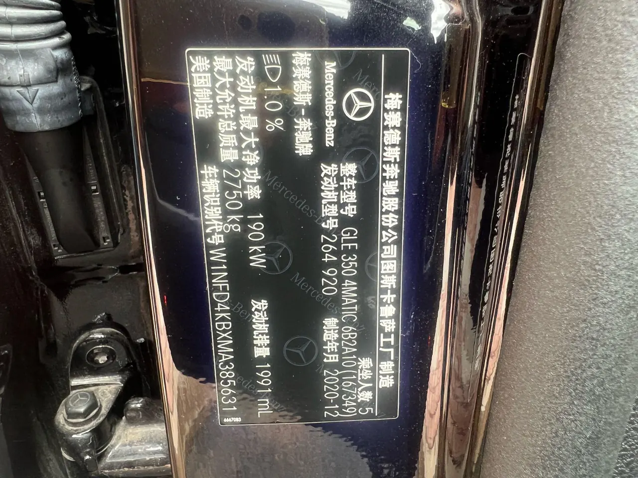 Mercedes Benz GLE (Imported) 2020 GLE 350 Coupe 4MATIC 2.0T Fashion Automatic Gear 7